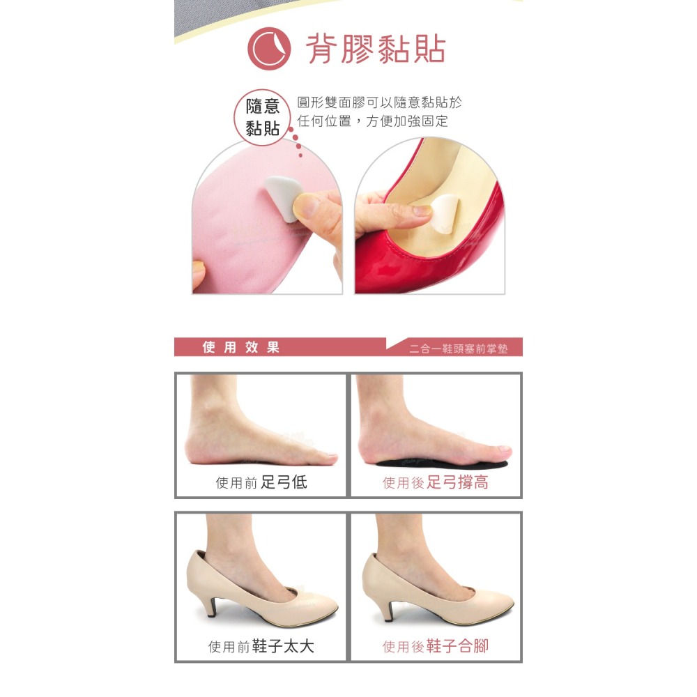 糊塗鞋匠 優質鞋材 D30 二合一鞋頭塞前掌墊 1雙 二合一前掌足弓墊 二合一足弓前掌墊-細節圖8