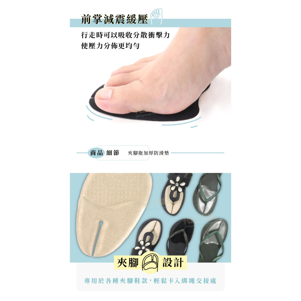 糊塗鞋匠 優質鞋材 D56 夾腳拖加厚防滑墊 1雙 人字拖防滑墊 防滑貼 夾腳拖前掌防滑-細節圖5