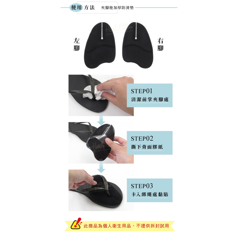 糊塗鞋匠 優質鞋材 D56 夾腳拖加厚防滑墊 1雙 人字拖防滑墊 防滑貼 夾腳拖前掌防滑-細節圖8