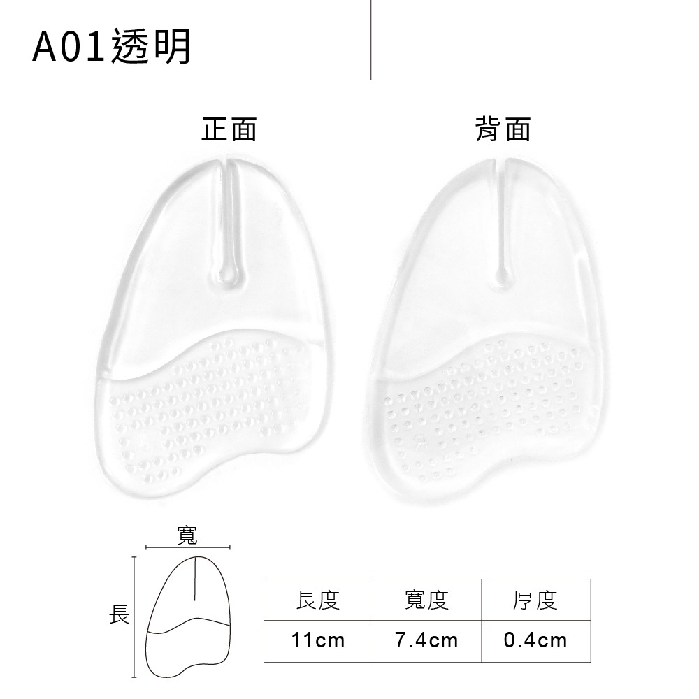 A01透明