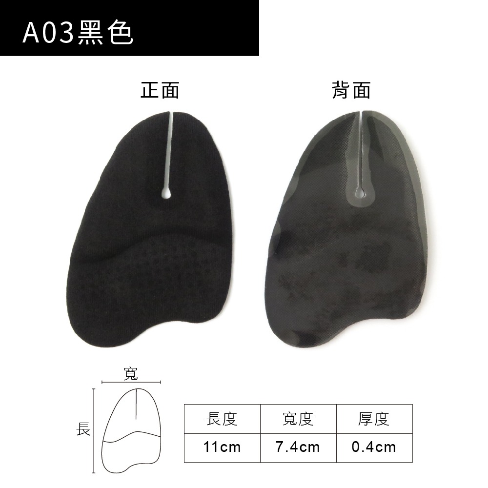 糊塗鞋匠 優質鞋材 D56 夾腳拖加厚防滑墊 1雙 人字拖防滑墊 防滑貼 夾腳拖前掌防滑-規格圖8