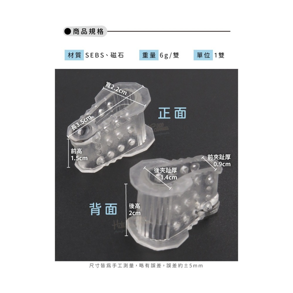 糊塗鞋匠 優質鞋材 J04 A字磁石腳趾間隔墊 1雙 腳趾分離器 拇趾間隔墊 分趾套-細節圖3