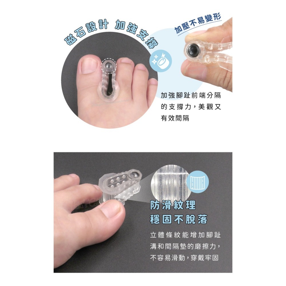 糊塗鞋匠 優質鞋材 J04 A字磁石腳趾間隔墊 1雙 腳趾分離器 拇趾間隔墊 分趾套-細節圖5