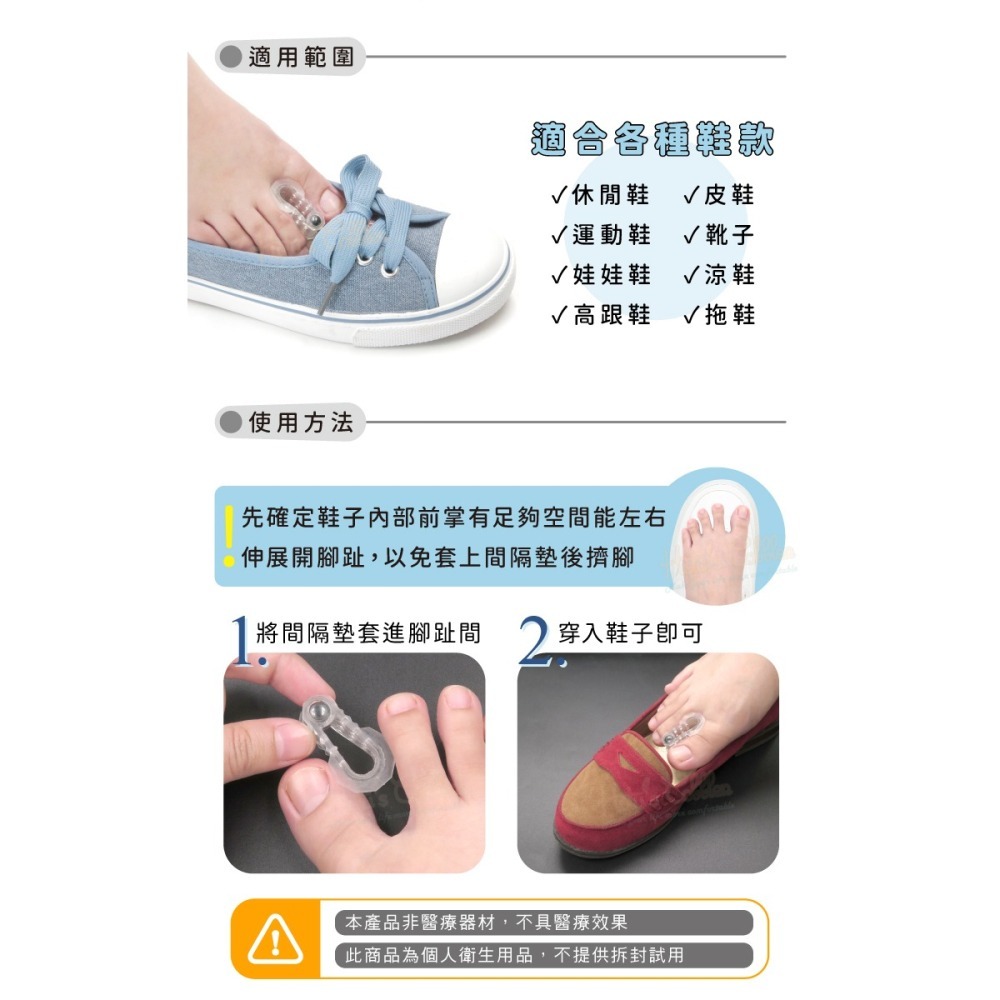 糊塗鞋匠 優質鞋材 J04 A字磁石腳趾間隔墊 1雙 腳趾分離器 拇趾間隔墊 分趾套-細節圖7