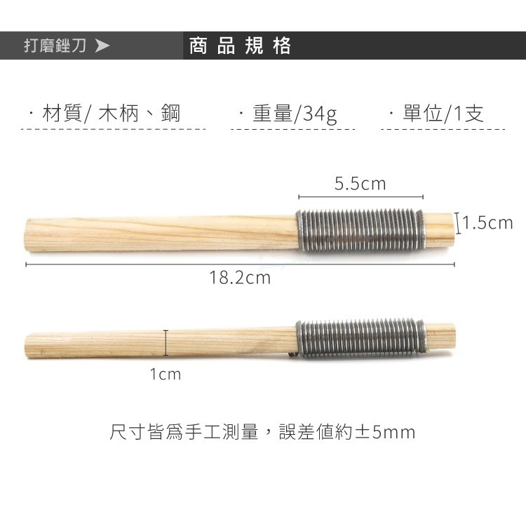 糊塗鞋匠 優質鞋材 N223 打磨銼刀 1支 修鞋銼刀 鞋底打磨工具 車胎輪胎補胎銼刀-細節圖3