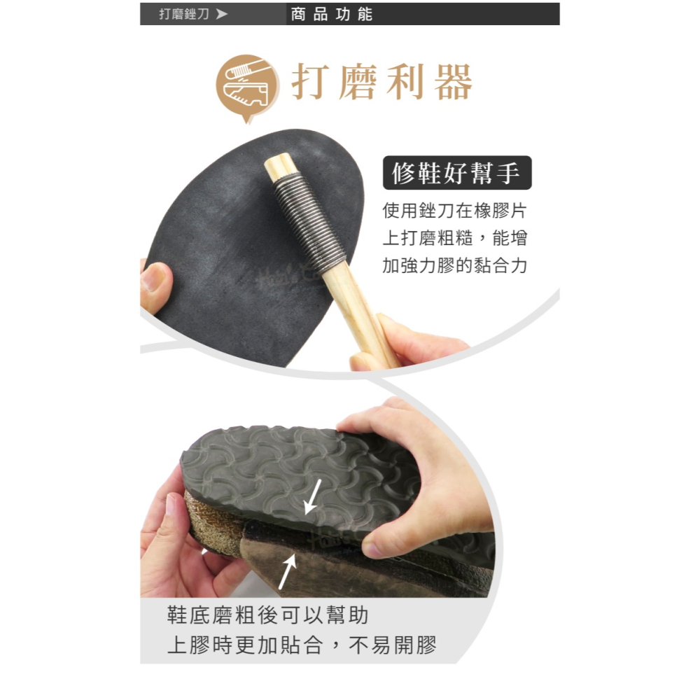 糊塗鞋匠 優質鞋材 N223 打磨銼刀 1支 修鞋銼刀 鞋底打磨工具 車胎輪胎補胎銼刀-細節圖4