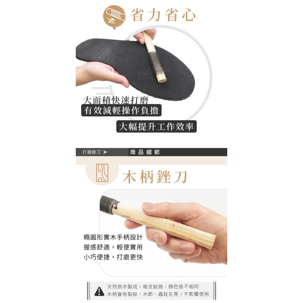 糊塗鞋匠 優質鞋材 N223 打磨銼刀 1支 修鞋銼刀 鞋底打磨工具 車胎輪胎補胎銼刀-細節圖5