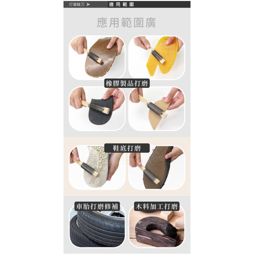 糊塗鞋匠 優質鞋材 N223 打磨銼刀 1支 修鞋銼刀 鞋底打磨工具 車胎輪胎補胎銼刀-細節圖8