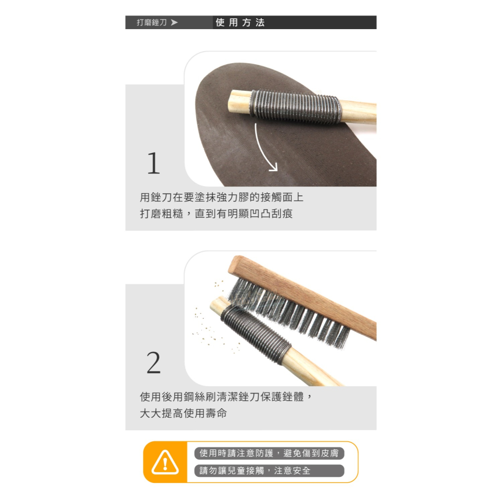 糊塗鞋匠 優質鞋材 N223 打磨銼刀 1支 修鞋銼刀 鞋底打磨工具 車胎輪胎補胎銼刀-細節圖9