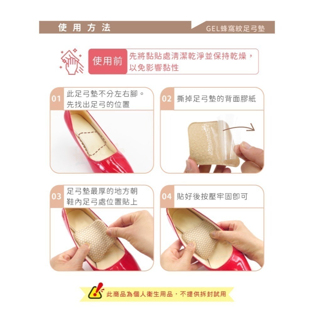 糊塗鞋匠 優質鞋材 H29 GEL蜂窩紋足弓墊 1雙 GEL足弓墊 矽膠足弓墊 腳窩墊 足心墊-細節圖9