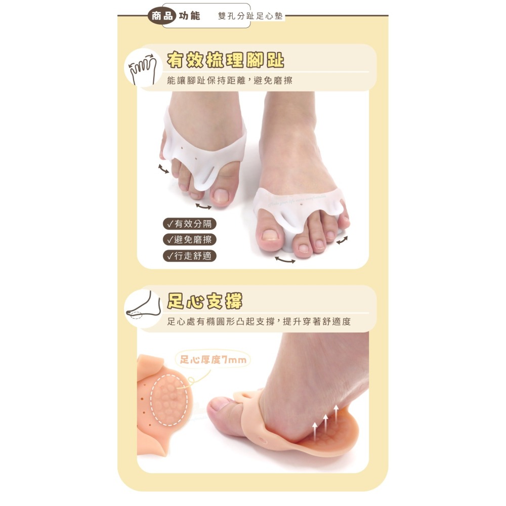 糊塗鞋匠 優質鞋材 J19 雙孔分趾足心墊 1雙 雙孔分趾器 拇趾套 拇趾保護套 拇趾固定套-細節圖4