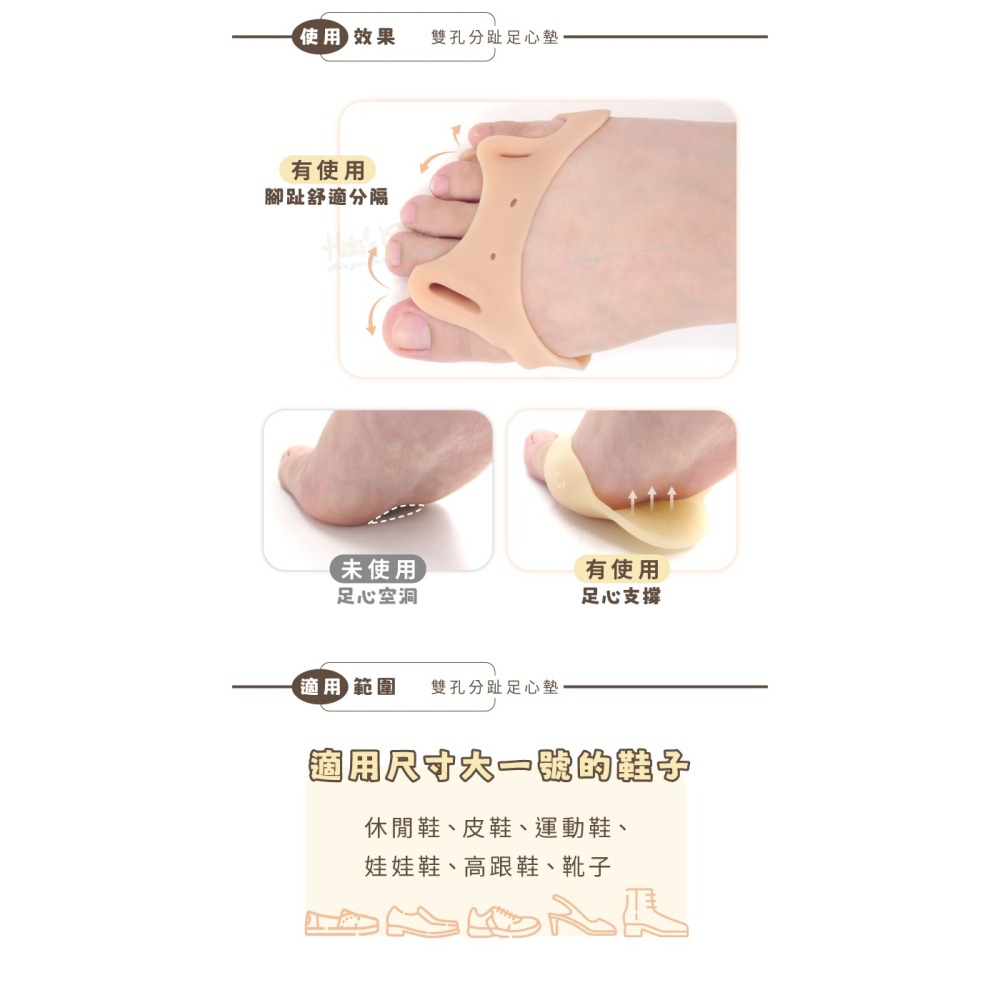 糊塗鞋匠 優質鞋材 J19 雙孔分趾足心墊 1雙 雙孔分趾器 拇趾套 拇趾保護套 拇趾固定套-細節圖7