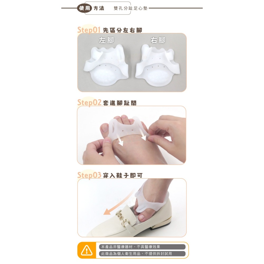 糊塗鞋匠 優質鞋材 J19 雙孔分趾足心墊 1雙 雙孔分趾器 拇趾套 拇趾保護套 拇趾固定套-細節圖8