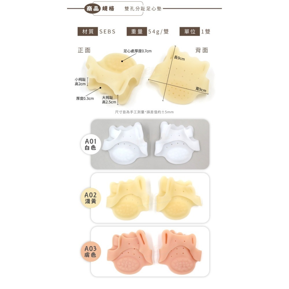 糊塗鞋匠 優質鞋材 J19 雙孔分趾足心墊 1雙 雙孔分趾器 拇趾套 拇趾保護套 拇趾固定套-細節圖3