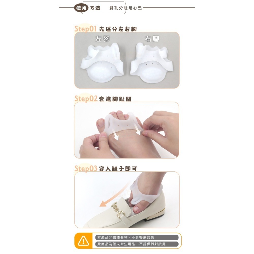 糊塗鞋匠 優質鞋材 J19 雙孔分趾足心墊 1雙 雙孔分趾器 拇趾套 拇趾保護套 拇趾固定套-細節圖8