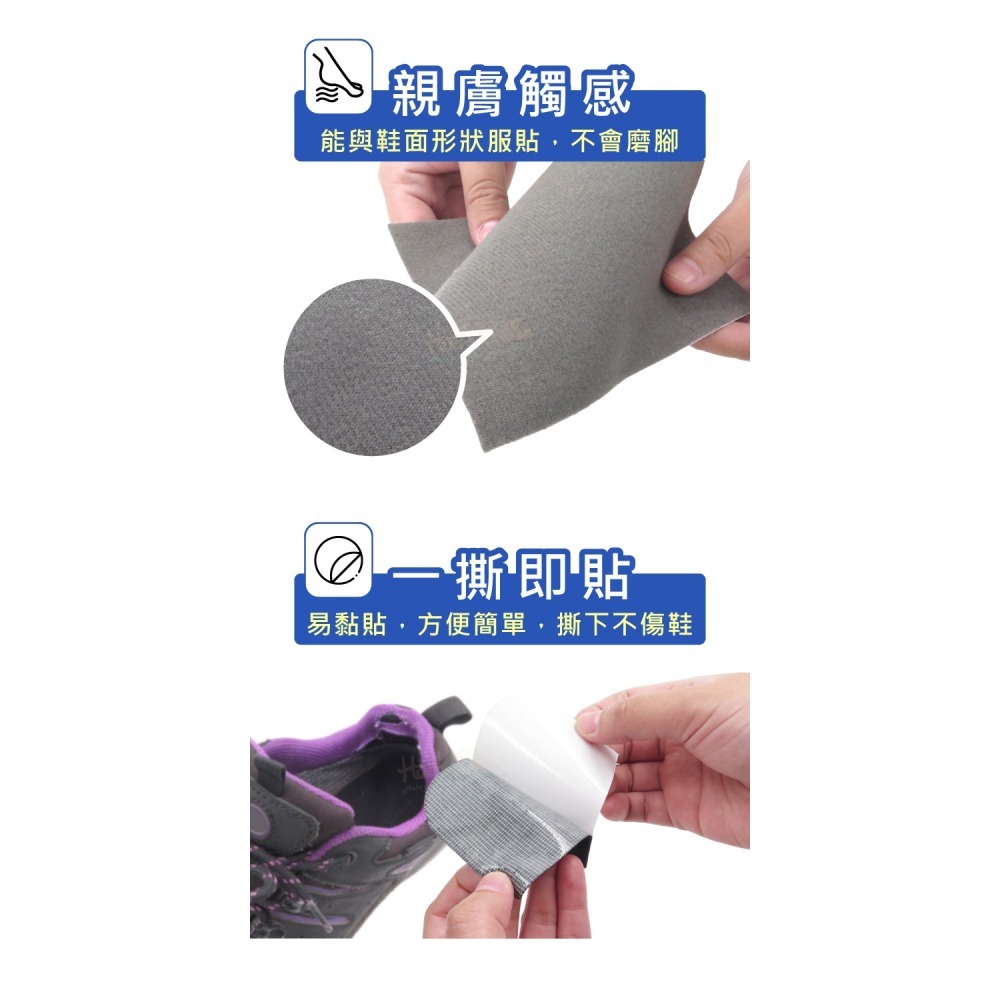 糊塗鞋匠 優質鞋材 G106 運動鞋布料修補貼 1片 鞋內修補貼 運動鞋破洞修補貼-細節圖6