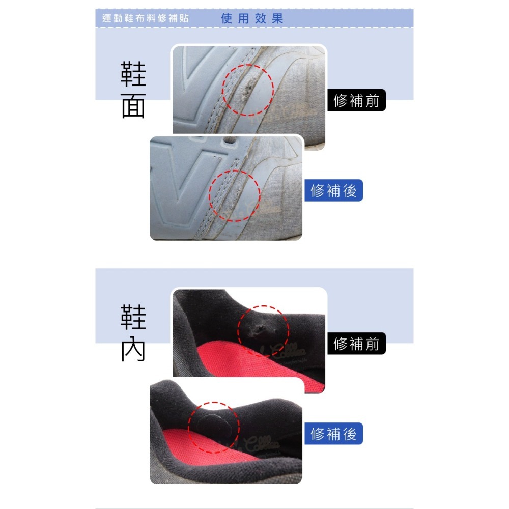 糊塗鞋匠 優質鞋材 G106 運動鞋布料修補貼 1片 鞋內修補貼 運動鞋破洞修補貼-細節圖7