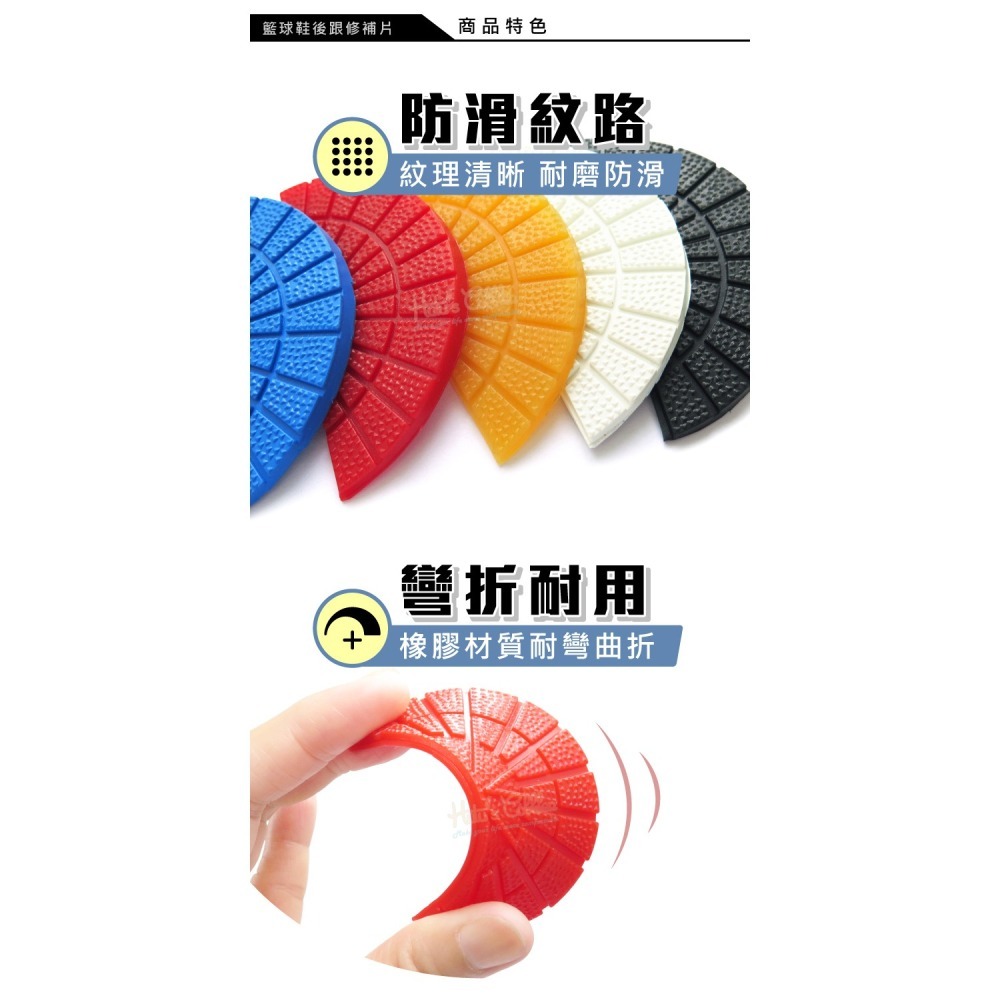 糊塗鞋匠 優質鞋材 G79 籃球鞋後跟修補片 1雙 球鞋鞋底修補片 鞋底耐磨防滑貼 後跟半月斜片-細節圖5