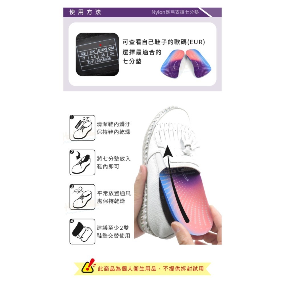 糊塗鞋匠 優質鞋材 C164 Nylon足弓支撐七分墊 1雙 尼龍足弓七分墊 硬式足弓七分墊 EVA鞋墊-細節圖9