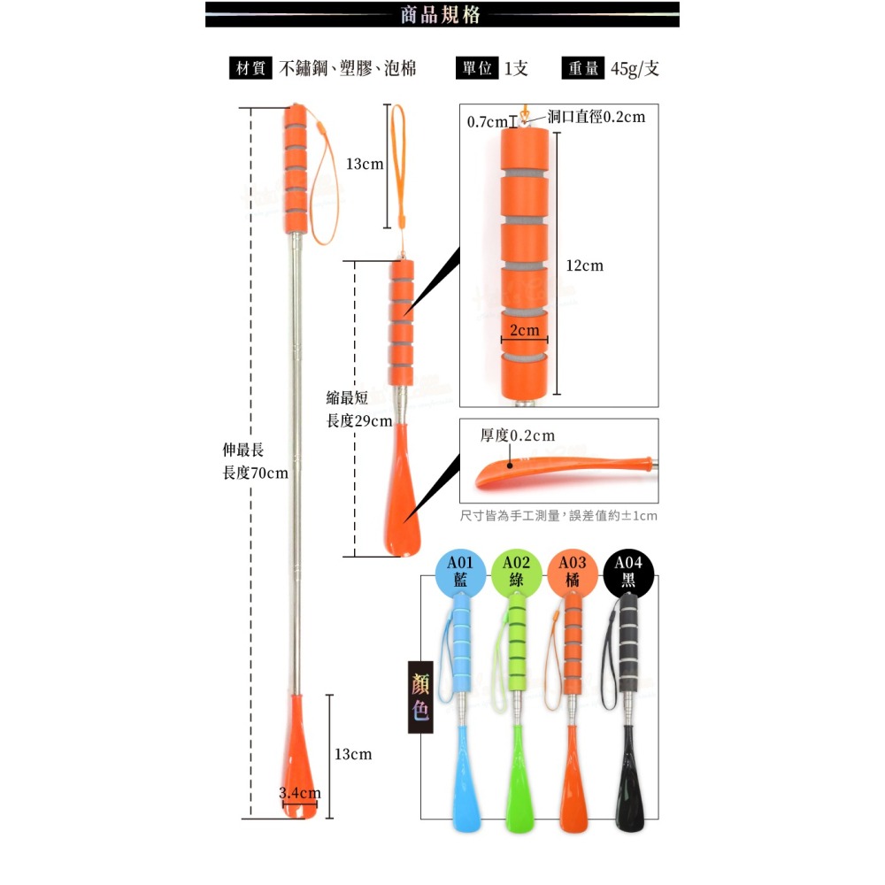 糊塗鞋匠 優質鞋材 A118 彩色伸縮鞋拔70cm 1支 不鏽鋼伸縮鞋拔 塑膠鞋拔 金屬鞋拔-細節圖3