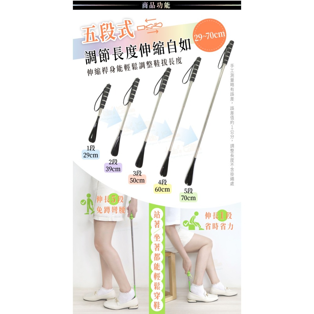 糊塗鞋匠 優質鞋材 A118 彩色伸縮鞋拔70cm 1支 不鏽鋼伸縮鞋拔 塑膠鞋拔 金屬鞋拔-細節圖4