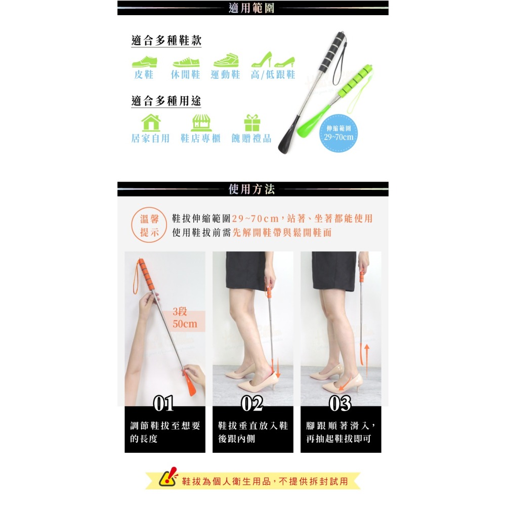 糊塗鞋匠 優質鞋材 A118 彩色伸縮鞋拔70cm 1支 不鏽鋼伸縮鞋拔 塑膠鞋拔 金屬鞋拔-細節圖8