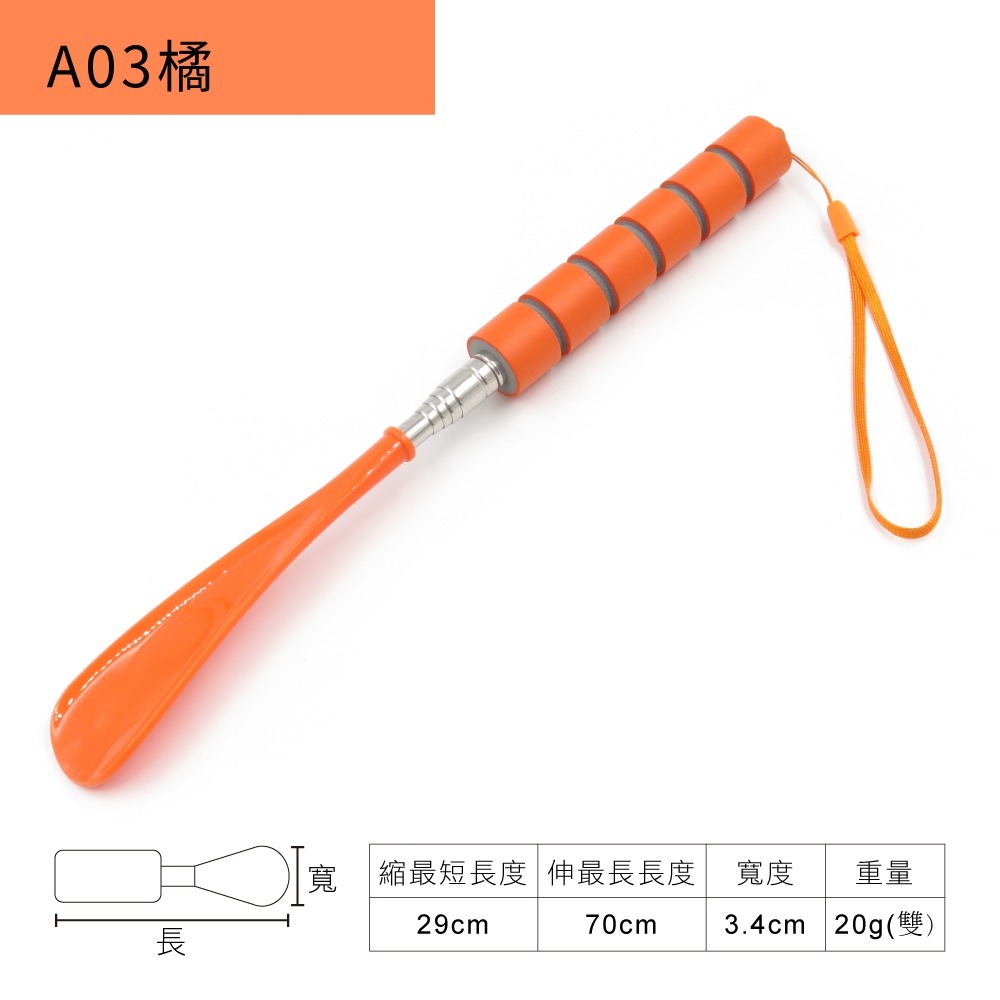 糊塗鞋匠 優質鞋材 A118 彩色伸縮鞋拔70cm 1支 不鏽鋼伸縮鞋拔 塑膠鞋拔 金屬鞋拔-規格圖8