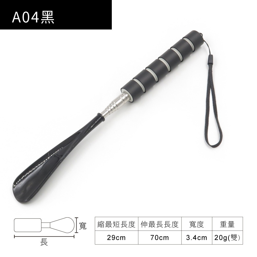糊塗鞋匠 優質鞋材 A118 彩色伸縮鞋拔70cm 1支 不鏽鋼伸縮鞋拔 塑膠鞋拔 金屬鞋拔-規格圖8