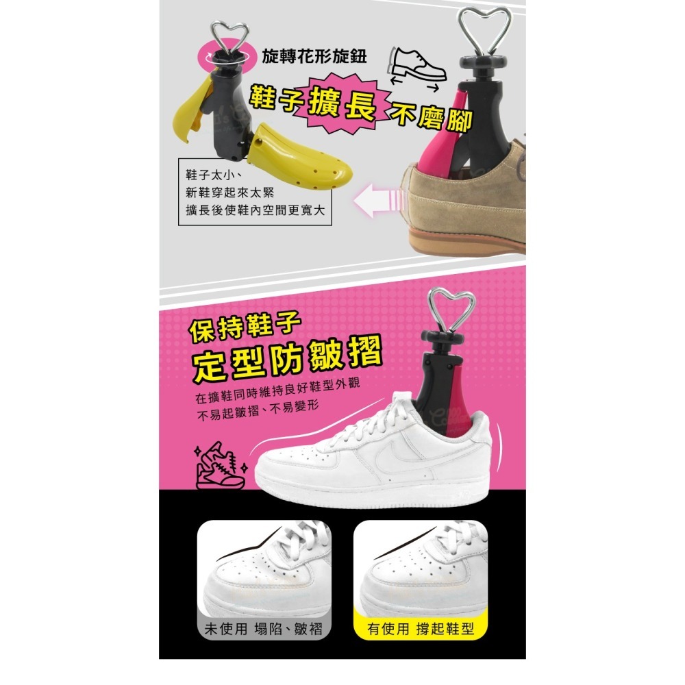 糊塗鞋匠 優質鞋材 A119 PU球鞋擴鞋器 1支 PU擴鞋器 PU鞋撐 鞋子擴長 鞋子擴寬 撐鞋器-細節圖5