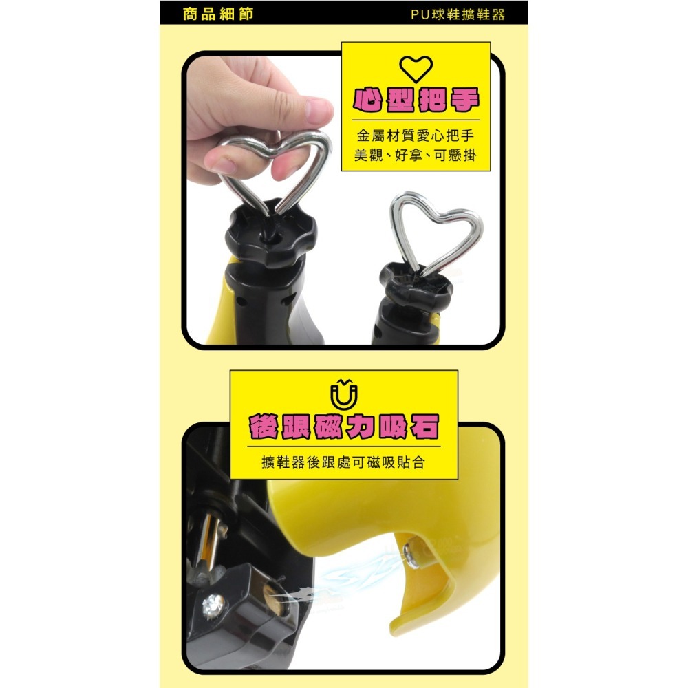 糊塗鞋匠 優質鞋材 A119 PU球鞋擴鞋器 1支 PU擴鞋器 PU鞋撐 鞋子擴長 鞋子擴寬 撐鞋器-細節圖6