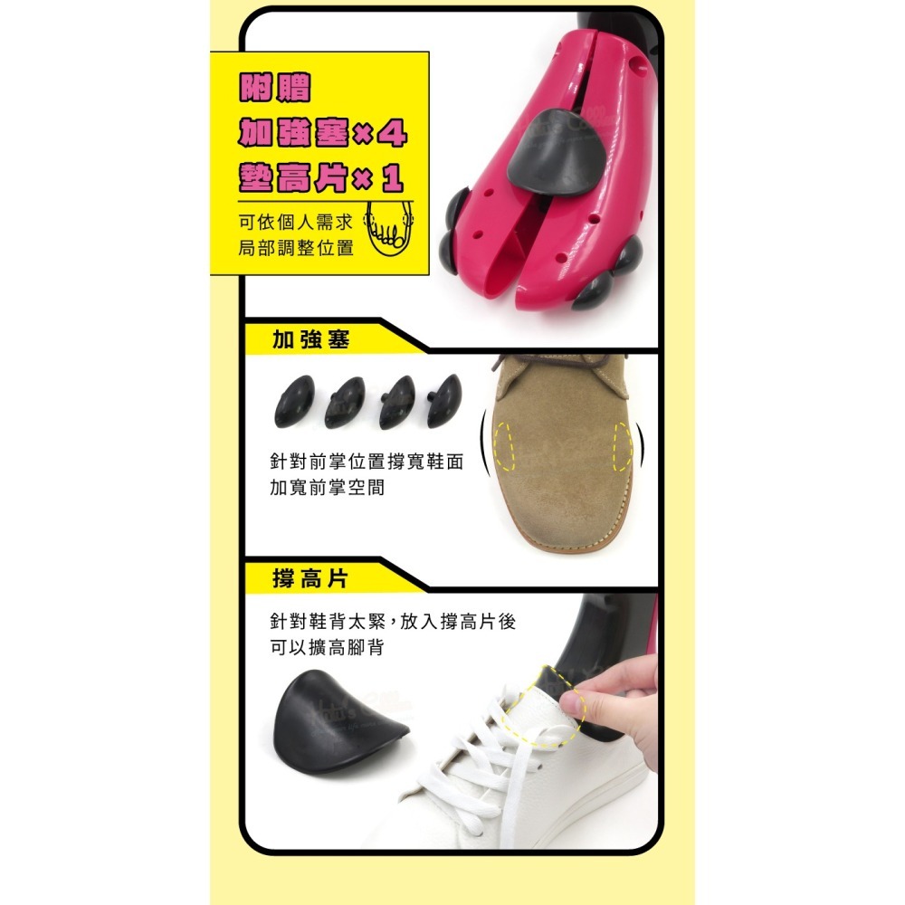 糊塗鞋匠 優質鞋材 A119 PU球鞋擴鞋器 1支 PU擴鞋器 PU鞋撐 鞋子擴長 鞋子擴寬 撐鞋器-細節圖7