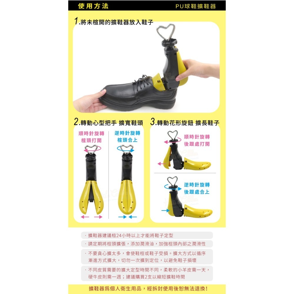 糊塗鞋匠 優質鞋材 A119 PU球鞋擴鞋器 1支 PU擴鞋器 PU鞋撐 鞋子擴長 鞋子擴寬 撐鞋器-細節圖9
