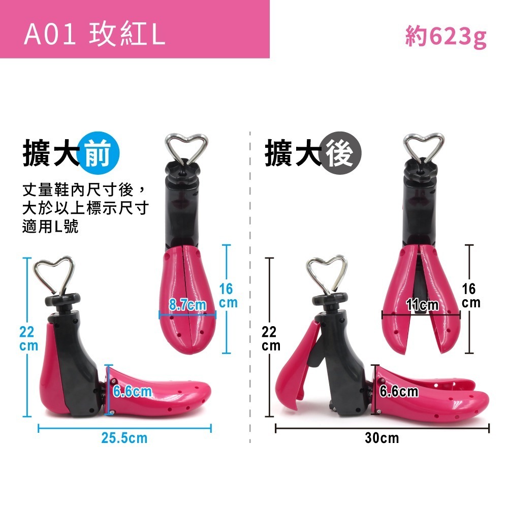 糊塗鞋匠 優質鞋材 A119 PU球鞋擴鞋器 1支 PU擴鞋器 PU鞋撐 鞋子擴長 鞋子擴寬 撐鞋器-規格圖9