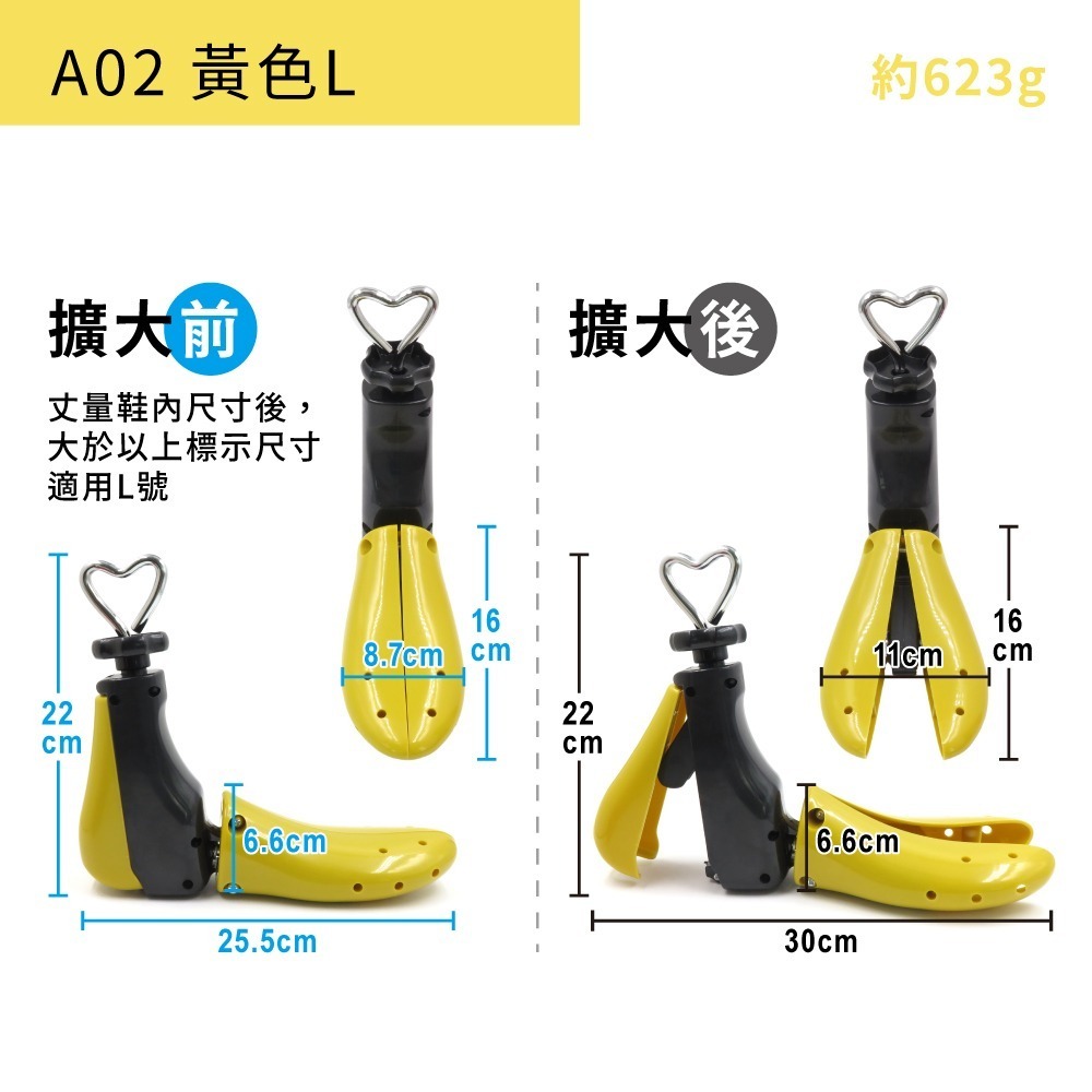 糊塗鞋匠 優質鞋材 A119 PU球鞋擴鞋器 1支 PU擴鞋器 PU鞋撐 鞋子擴長 鞋子擴寬 撐鞋器-規格圖9