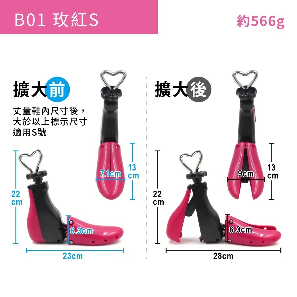 糊塗鞋匠 優質鞋材 A119 PU球鞋擴鞋器 1支 PU擴鞋器 PU鞋撐 鞋子擴長 鞋子擴寬 撐鞋器-規格圖9