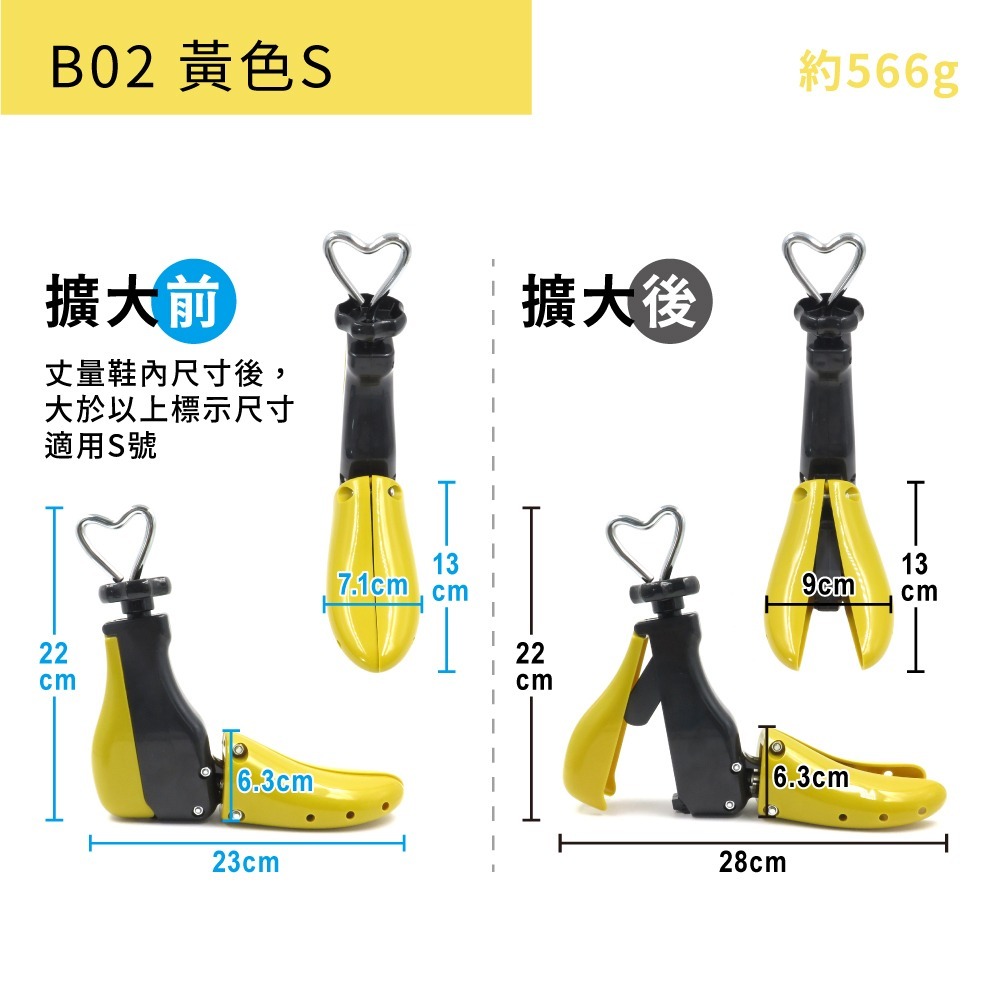 糊塗鞋匠 優質鞋材 A119 PU球鞋擴鞋器 1支 PU擴鞋器 PU鞋撐 鞋子擴長 鞋子擴寬 撐鞋器-規格圖9