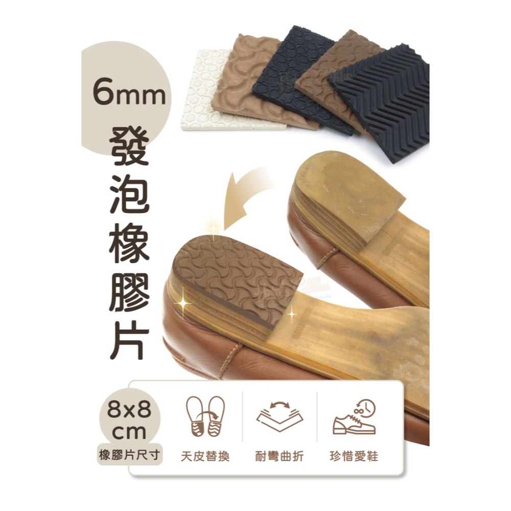 糊塗鞋匠 優質鞋材 N340 6mm發泡橡膠片8x8cm 1片 發泡鞋底 橡膠片天皮替換 橡膠片鞋底-細節圖2