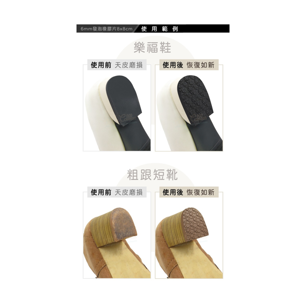 糊塗鞋匠 優質鞋材 N340 6mm發泡橡膠片8x8cm 1片 發泡鞋底 橡膠片天皮替換 橡膠片鞋底-細節圖7