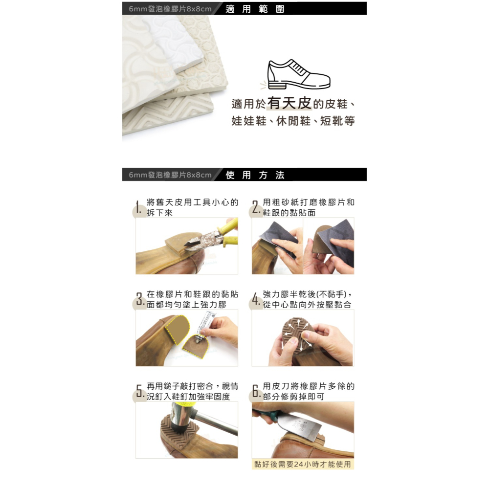 糊塗鞋匠 優質鞋材 N340 6mm發泡橡膠片8x8cm 1片 發泡鞋底 橡膠片天皮替換 橡膠片鞋底-細節圖8