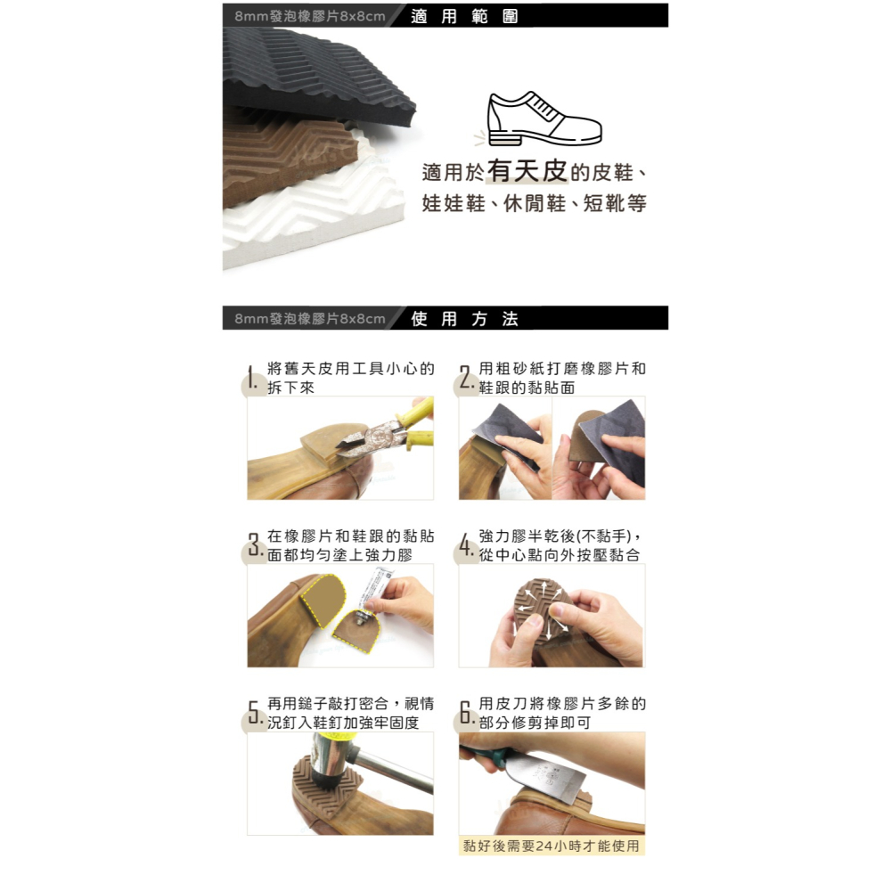 糊塗鞋匠 優質鞋材 N341 8mm發泡橡膠片8x8cm 1片 發泡鞋底 橡膠片天皮替換 橡膠片鞋底-細節圖8