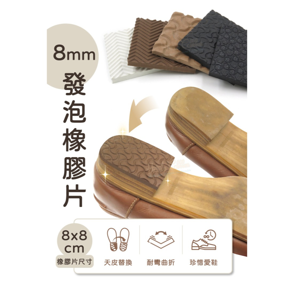 糊塗鞋匠 優質鞋材 N341 8mm發泡橡膠片8x8cm 1片 發泡鞋底 橡膠片天皮替換 橡膠片鞋底-細節圖2