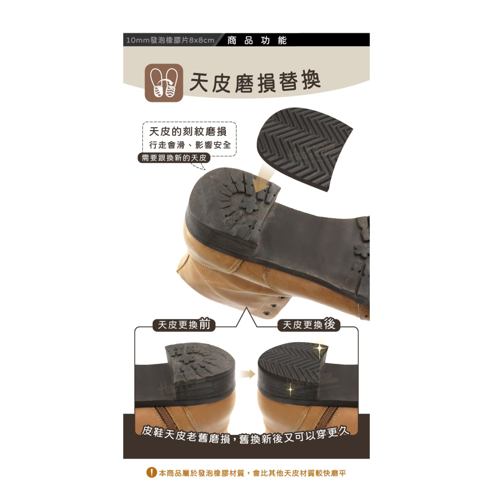 糊塗鞋匠 優質鞋材 N342 10mm發泡橡膠片8x8cm 1片 發泡鞋底 橡膠片天皮替換 橡膠片鞋底-細節圖5