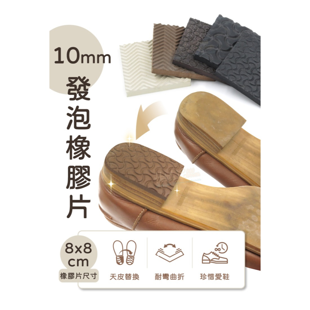 糊塗鞋匠 優質鞋材 N342 10mm發泡橡膠片8x8cm 1片 發泡鞋底 橡膠片天皮替換 橡膠片鞋底-細節圖2