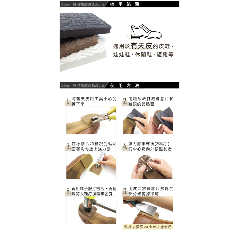 糊塗鞋匠 優質鞋材 N342 10mm發泡橡膠片8x8cm 1片 發泡鞋底 橡膠片天皮替換 橡膠片鞋底-細節圖8