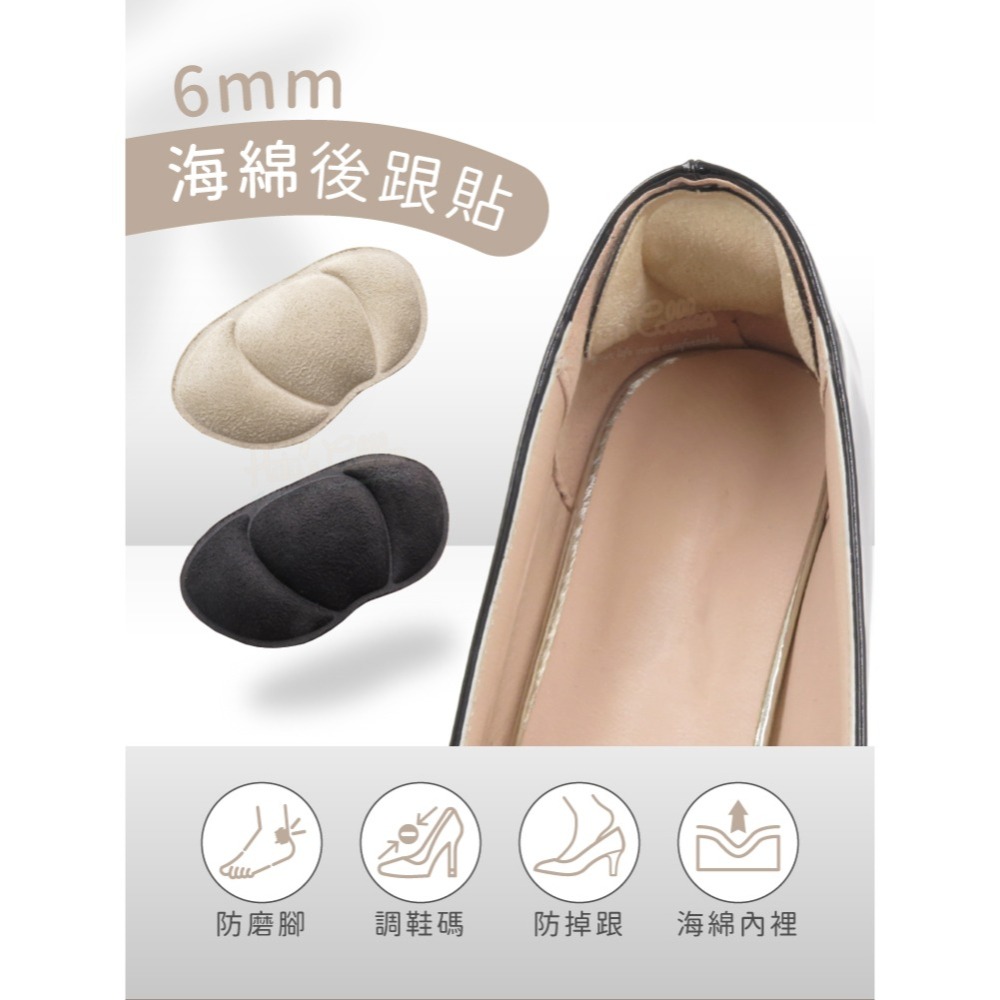 糊塗鞋匠 優質鞋材 F26 6mm海綿後跟貼 1雙 腳後跟貼 防磨調碼貼 防磨後跟貼-細節圖2