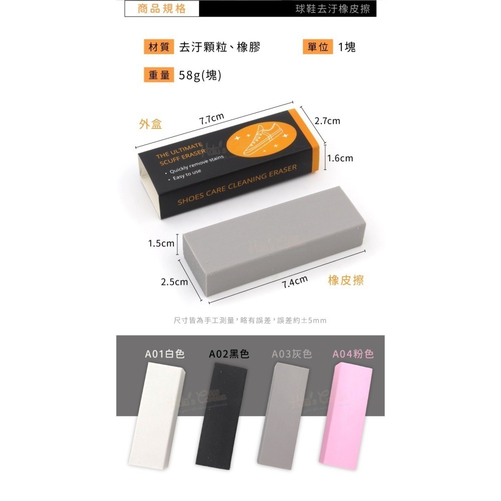 糊塗鞋匠 優質鞋材 K189 球鞋去汙橡皮擦 1塊 麂皮橡皮擦 反毛皮橡皮擦 橡皮鞋擦 鞋邊橡皮擦-細節圖3