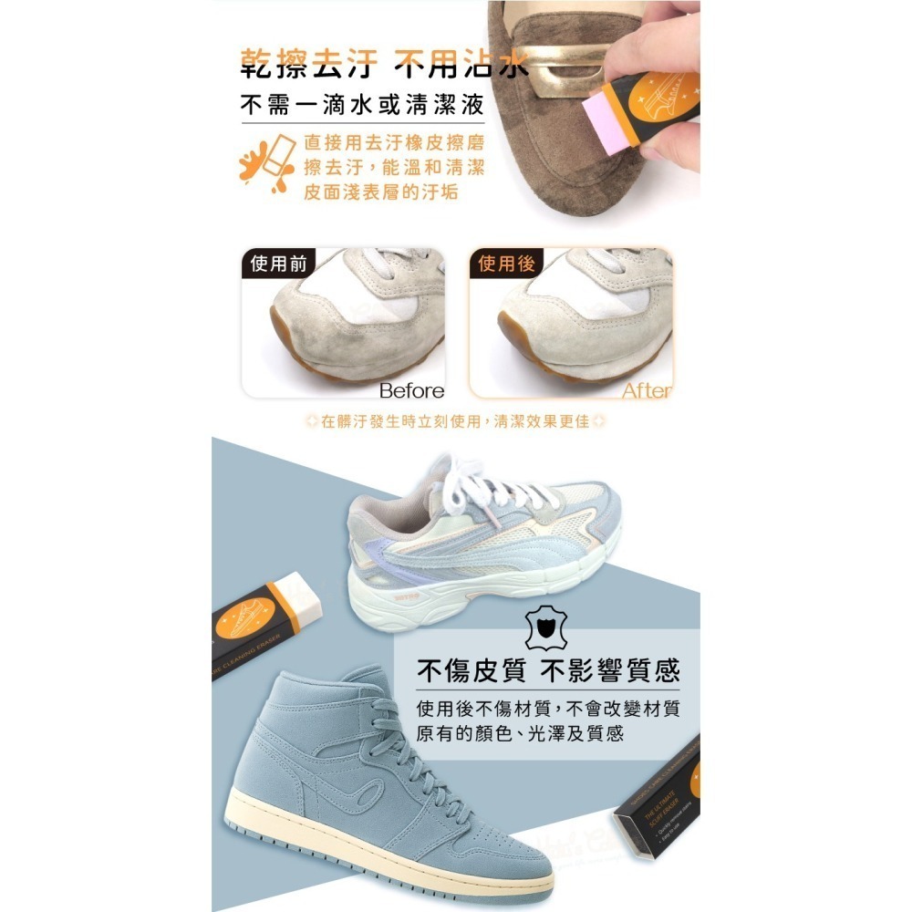 糊塗鞋匠 優質鞋材 K189 球鞋去汙橡皮擦 1塊 麂皮橡皮擦 反毛皮橡皮擦 橡皮鞋擦 鞋邊橡皮擦-細節圖5