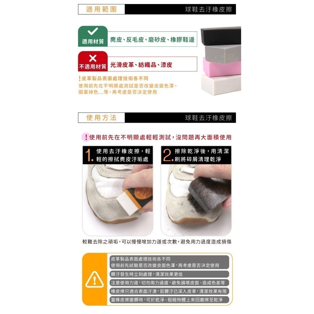 糊塗鞋匠 優質鞋材 K189 球鞋去汙橡皮擦 1塊 麂皮橡皮擦 反毛皮橡皮擦 橡皮鞋擦 鞋邊橡皮擦-細節圖7