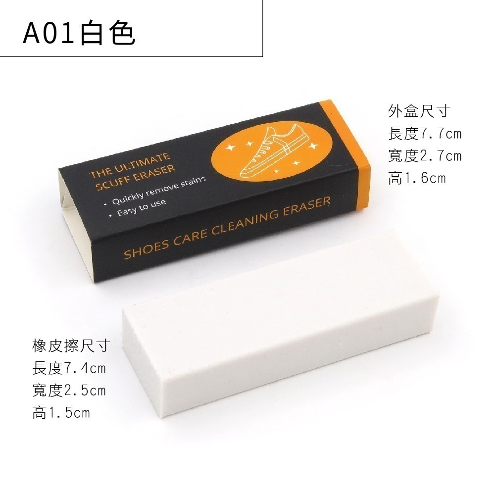 糊塗鞋匠 優質鞋材 K189 球鞋去汙橡皮擦 1塊 麂皮橡皮擦 反毛皮橡皮擦 橡皮鞋擦 鞋邊橡皮擦-規格圖7