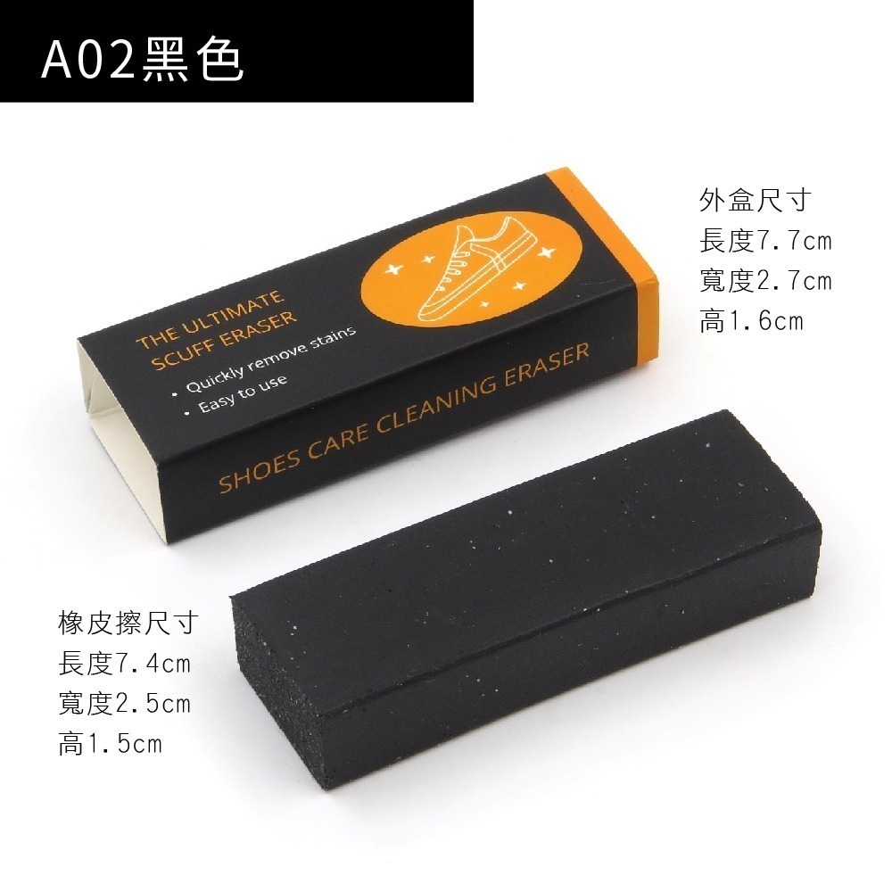 糊塗鞋匠 優質鞋材 K189 球鞋去汙橡皮擦 1塊 麂皮橡皮擦 反毛皮橡皮擦 橡皮鞋擦 鞋邊橡皮擦-規格圖7
